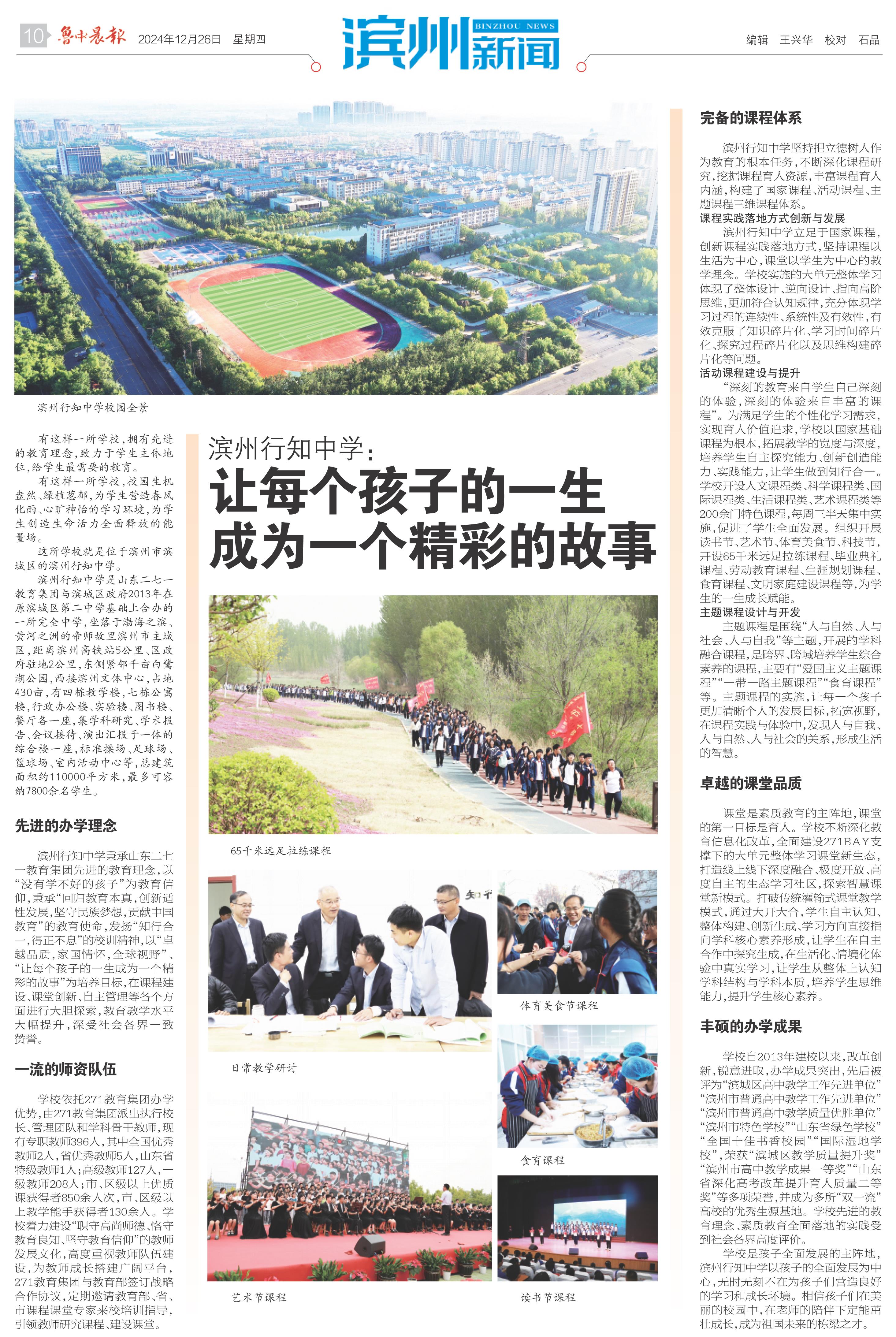 让每个孩子的一生成为一个精彩的故事.jpg